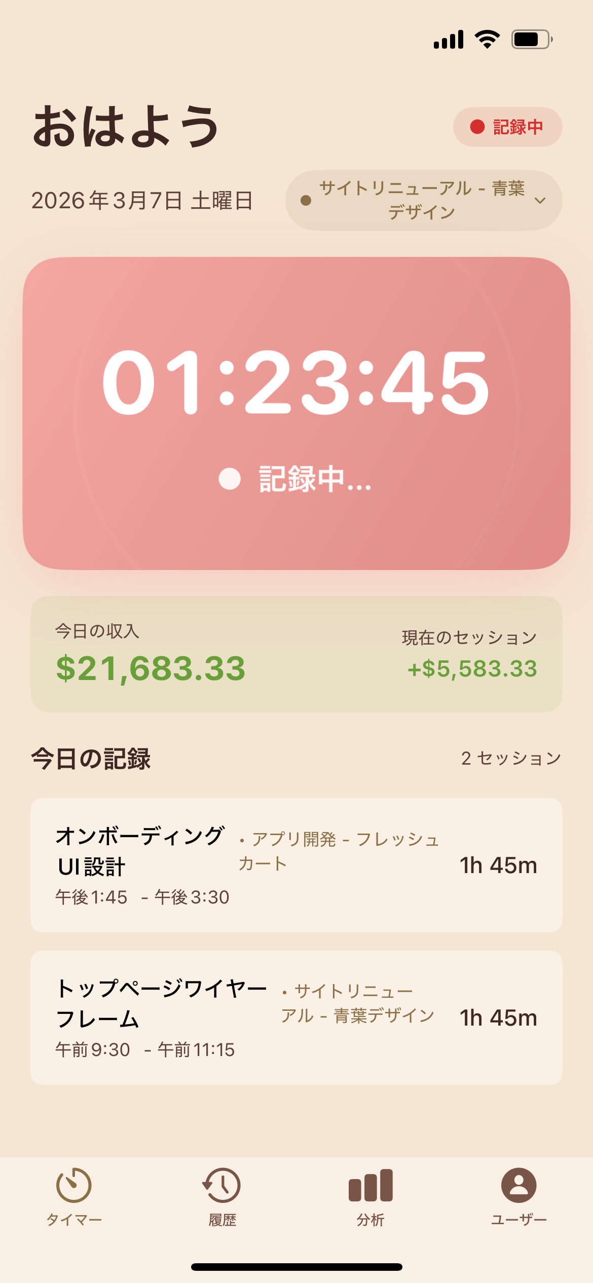 Hourly on iPhone