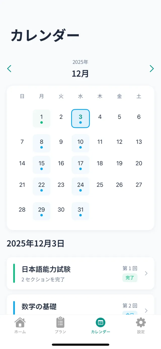 Calendar View