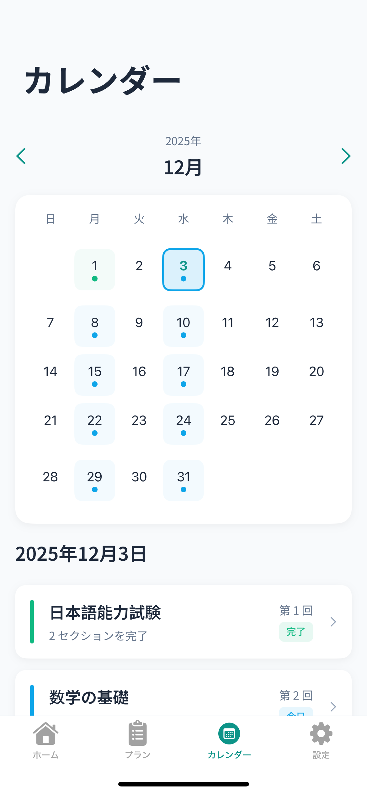 Calendar View