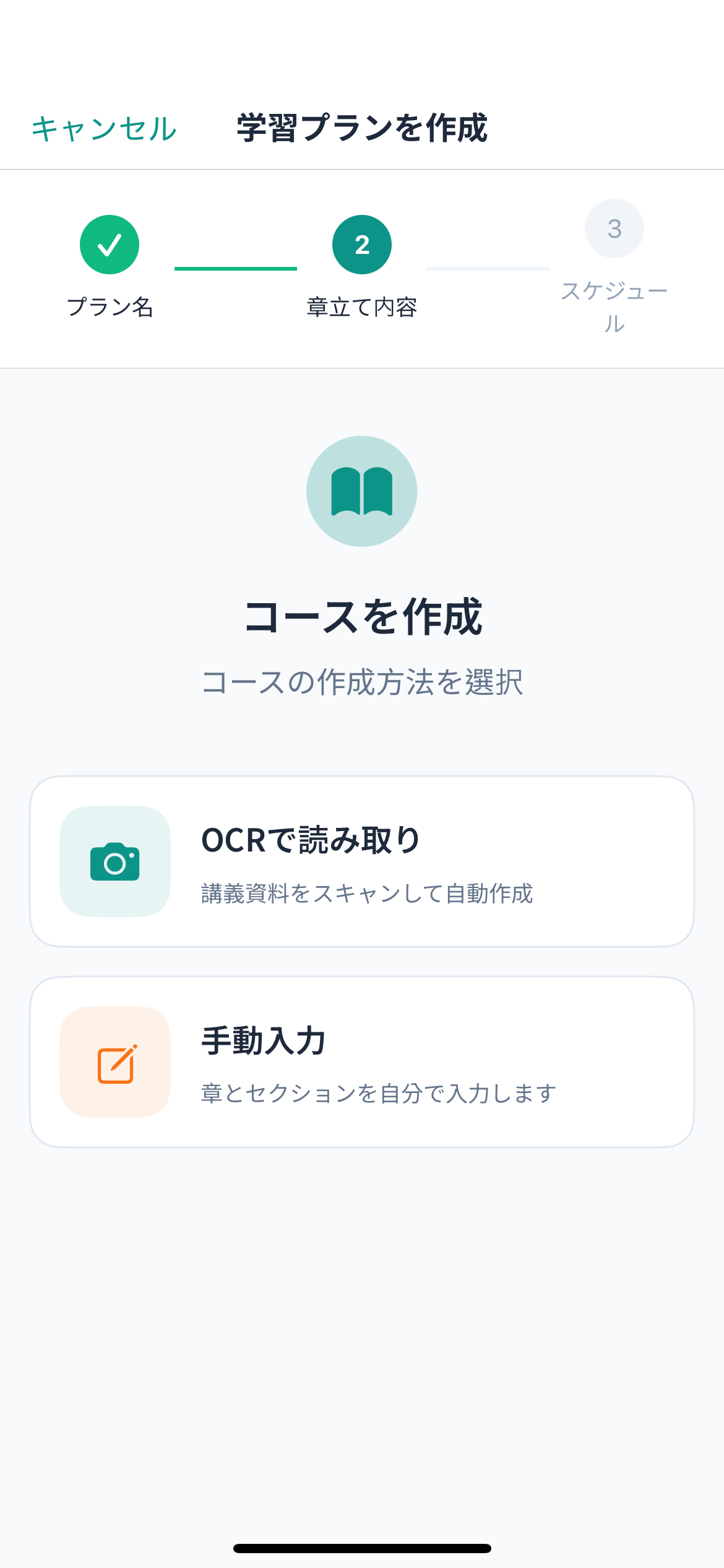 Create Course
