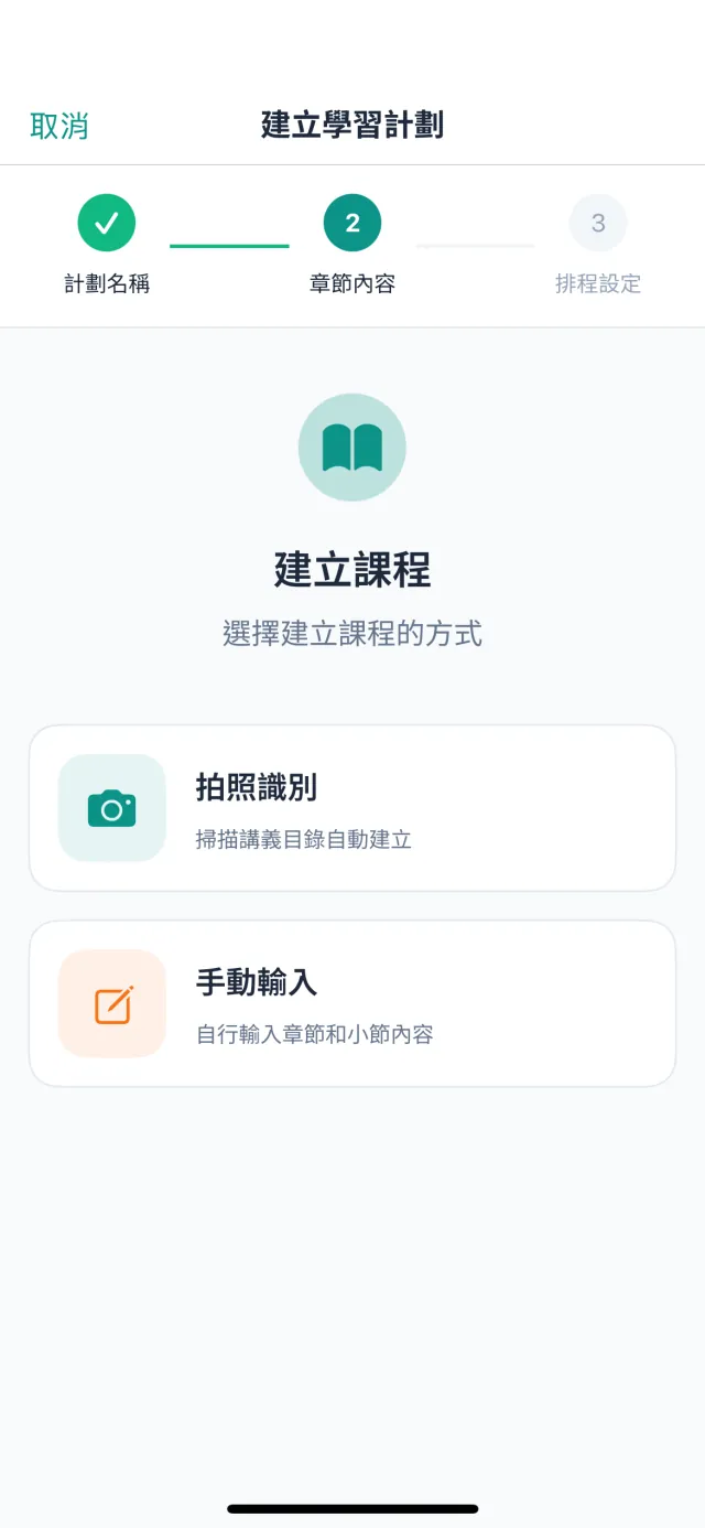 Create Course