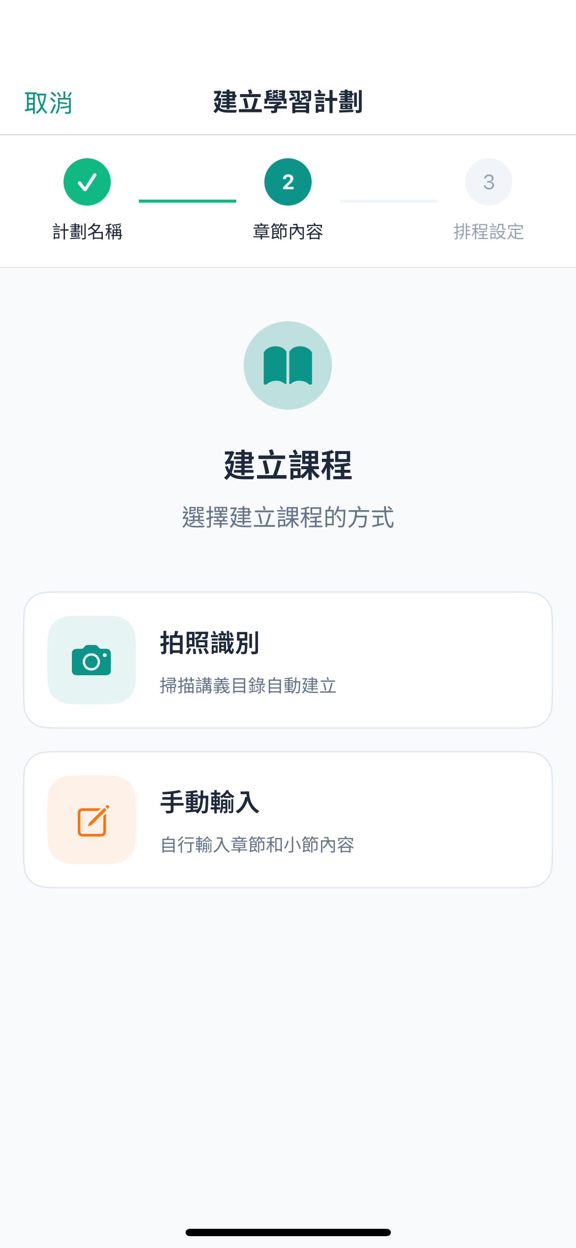 Create Course