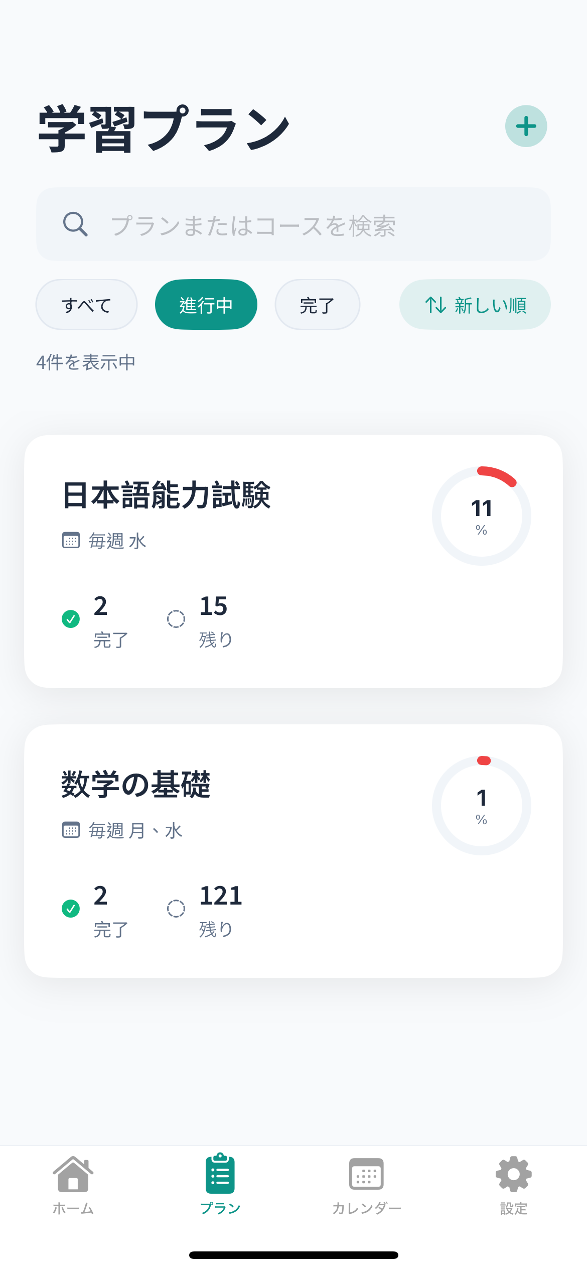 Plans List