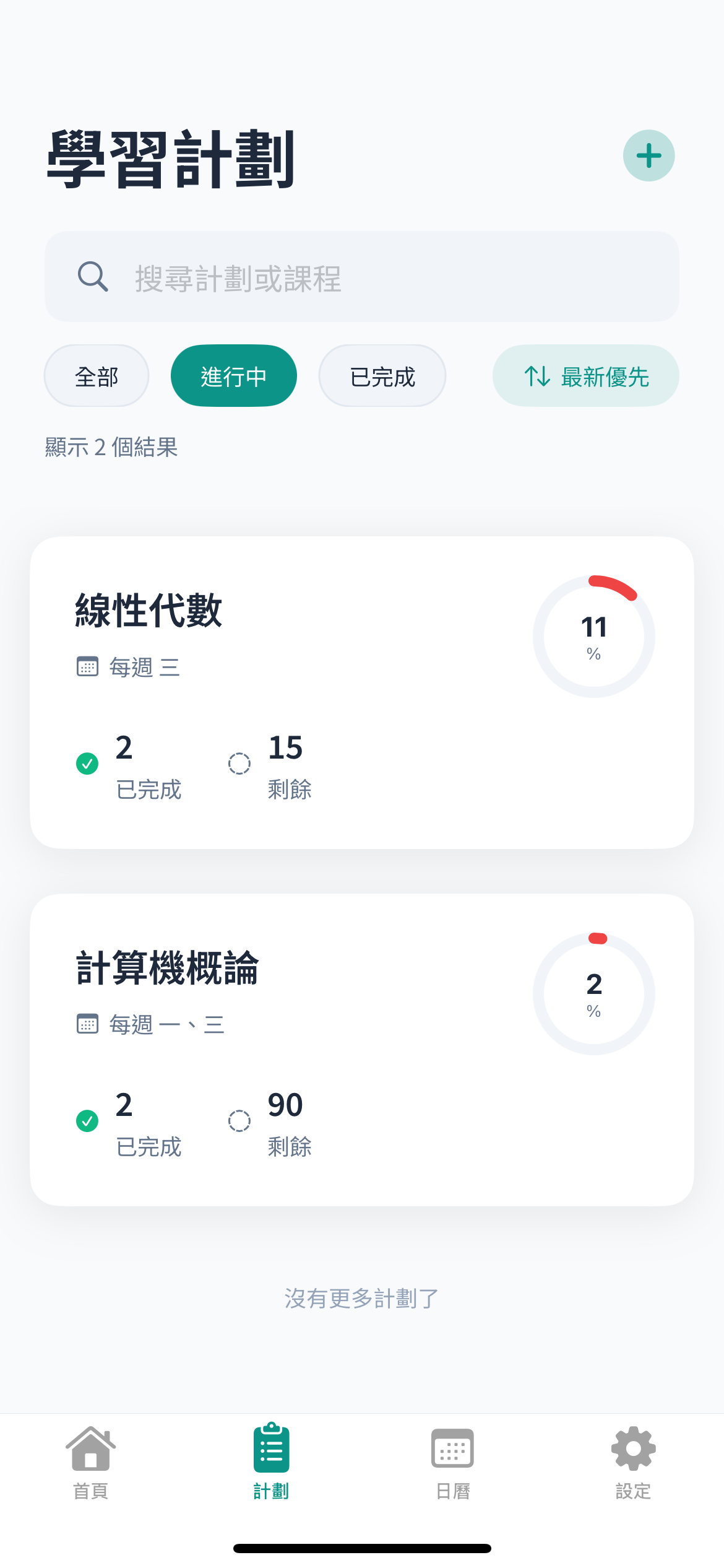 Plans List