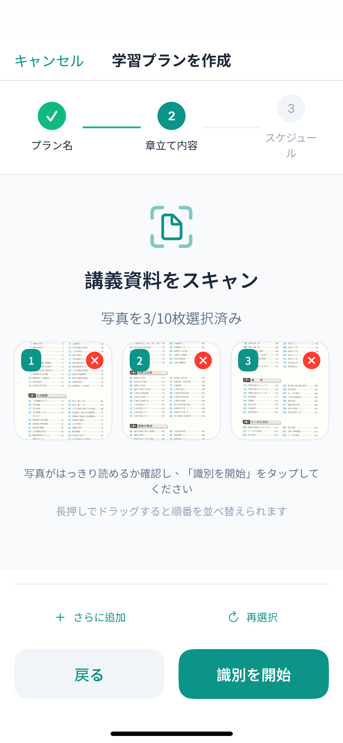 OCR Scanning