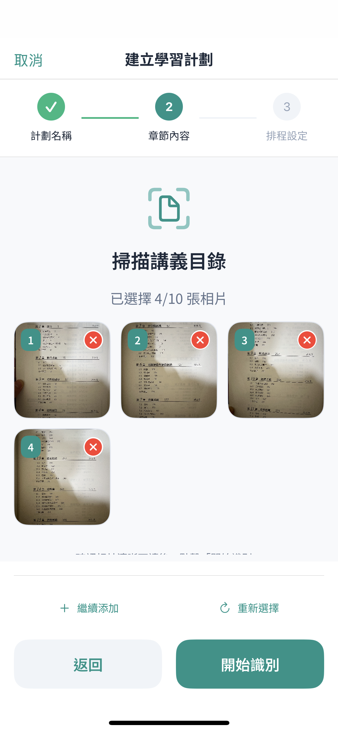 OCR Scanning