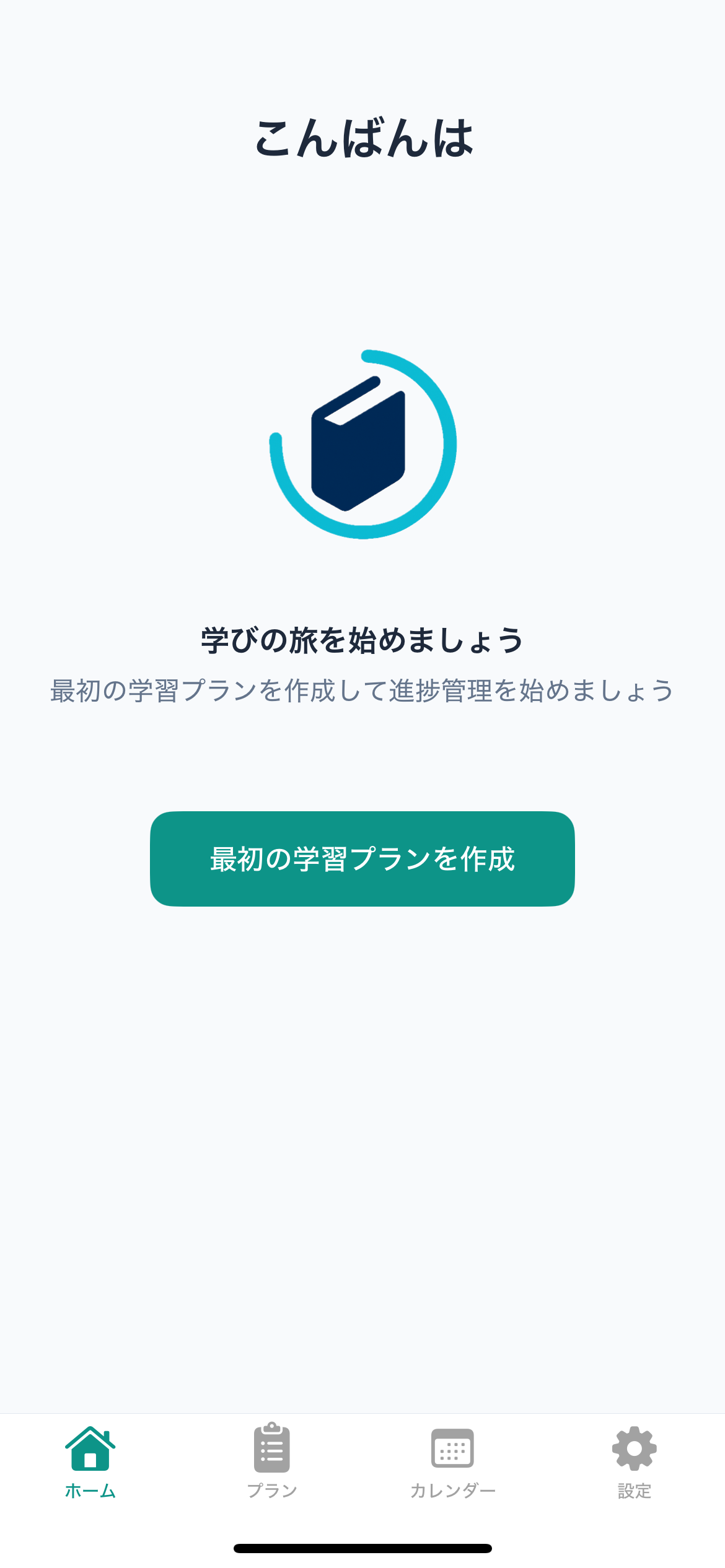 Welcome Screen
