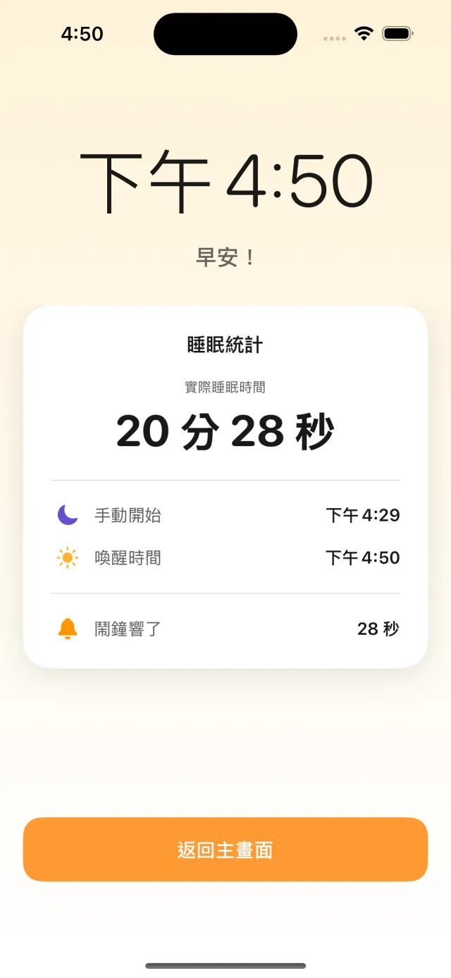 統計