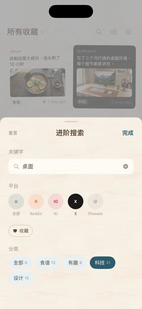 Picki search and filter by platform